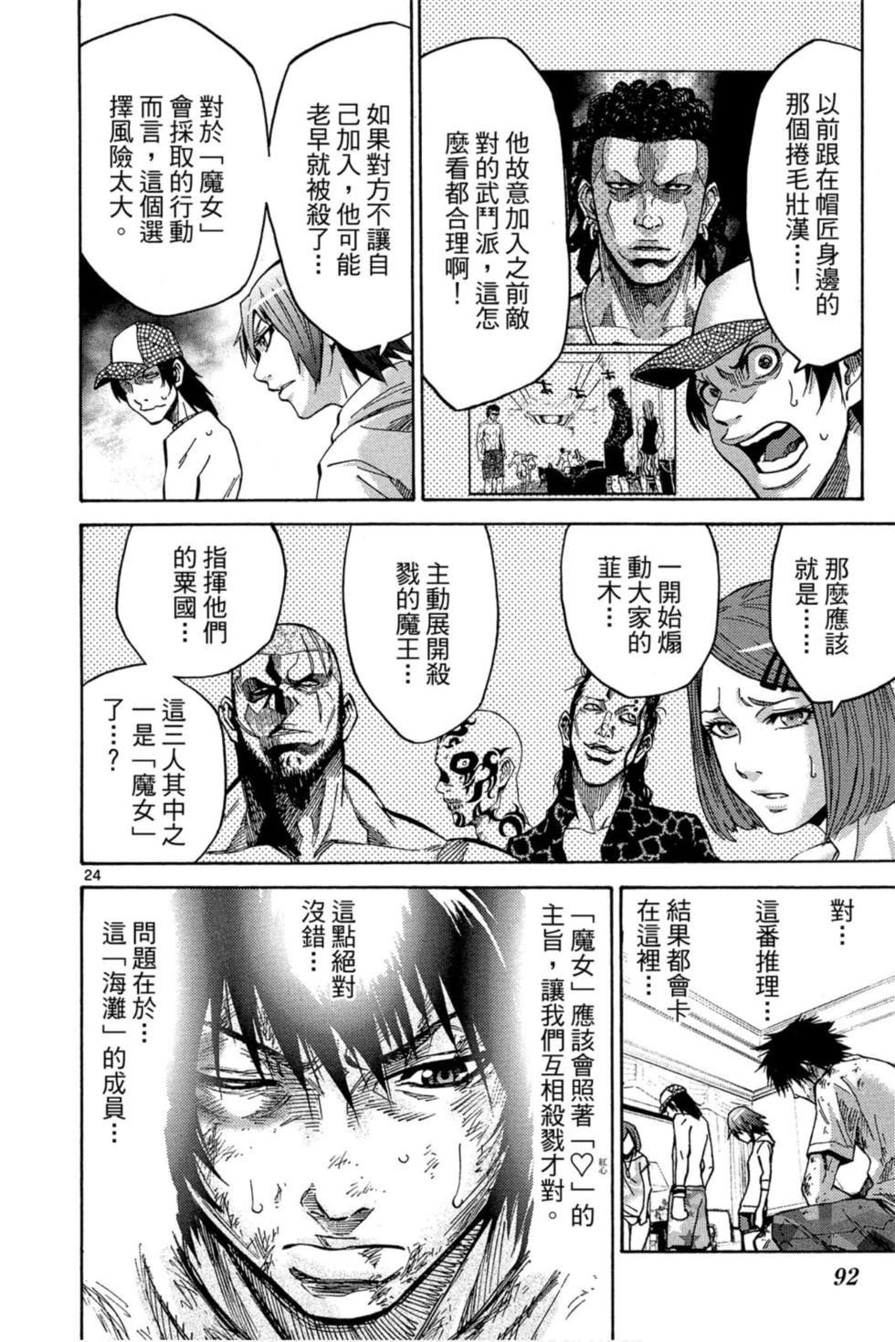 第90页