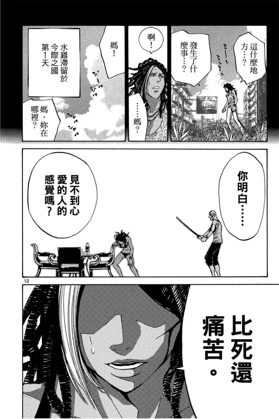 第144页