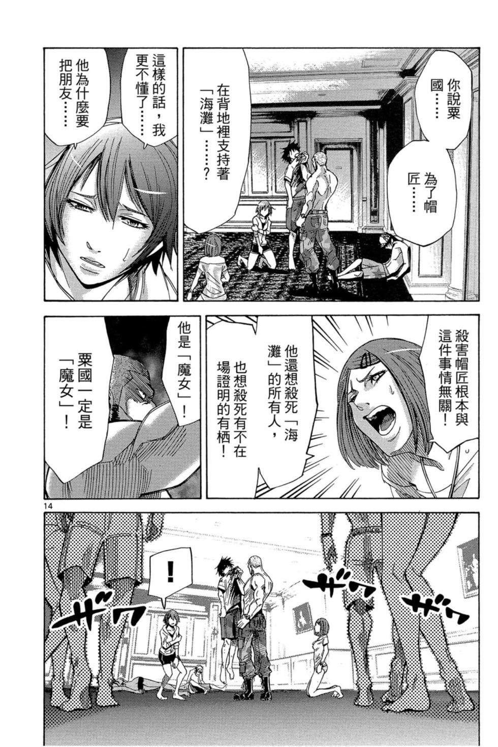 第14页