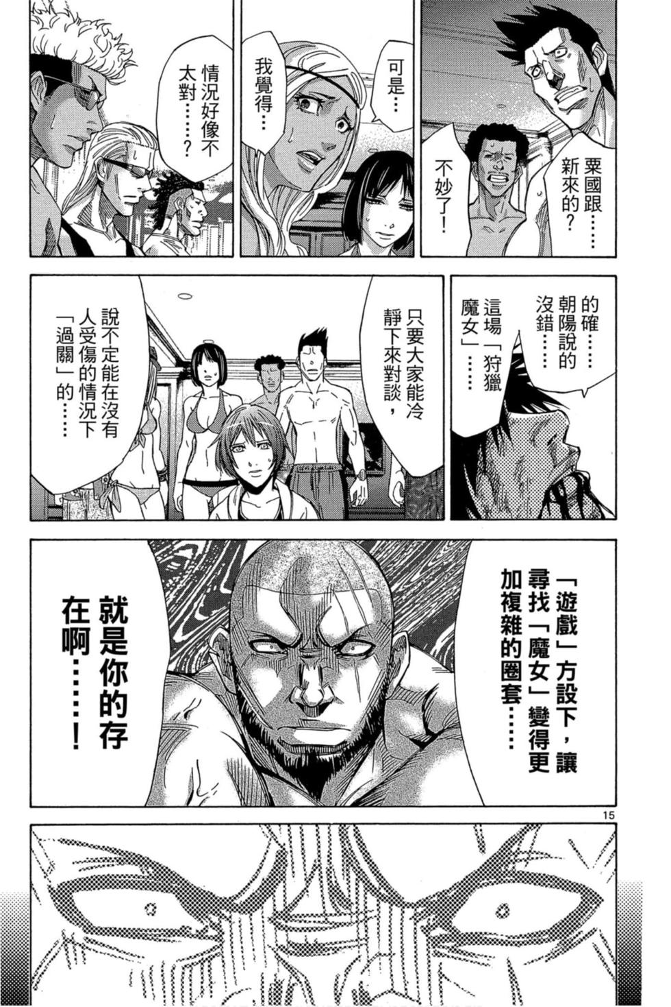 第15页