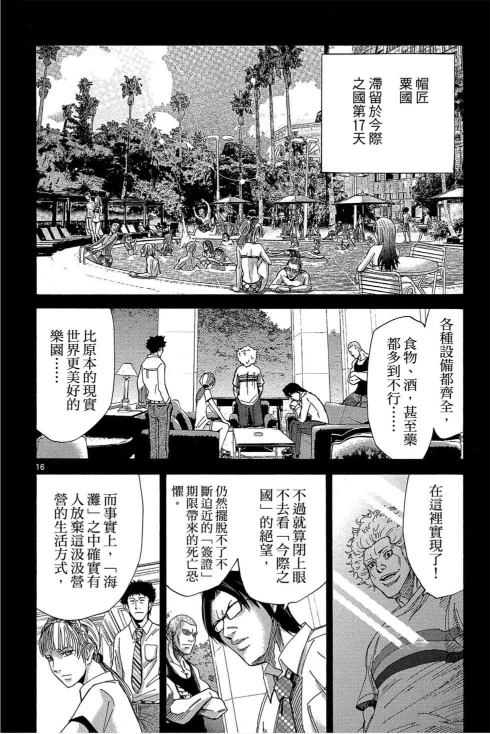 第16页