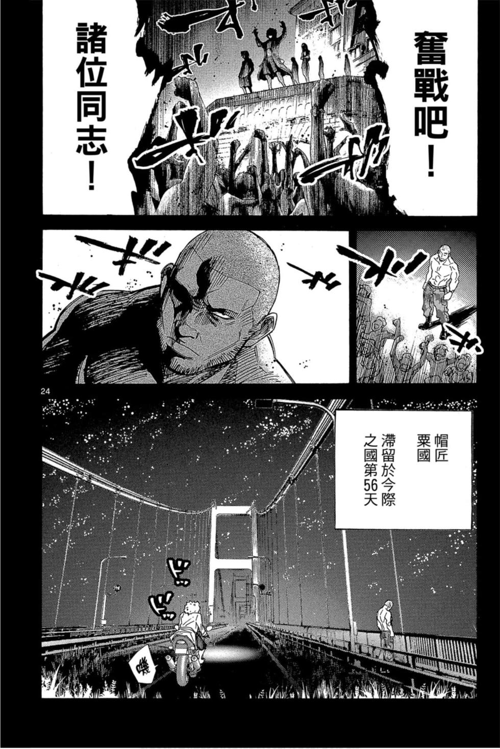第24页
