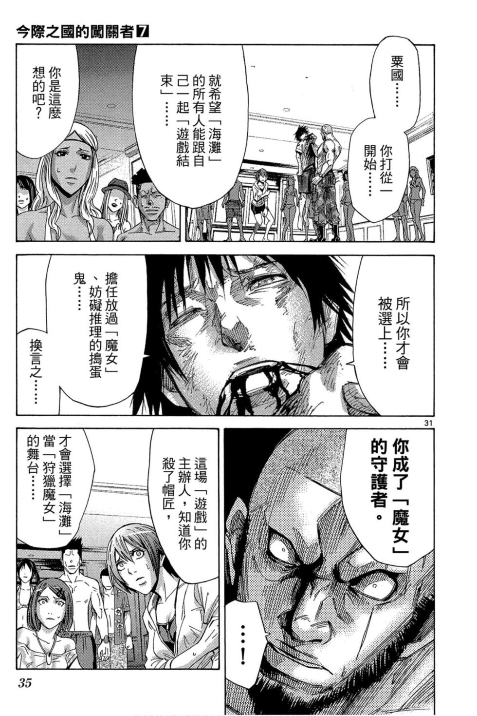 第31页