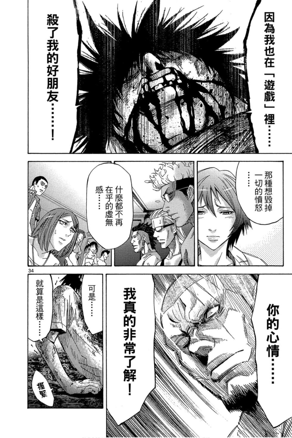 第34页