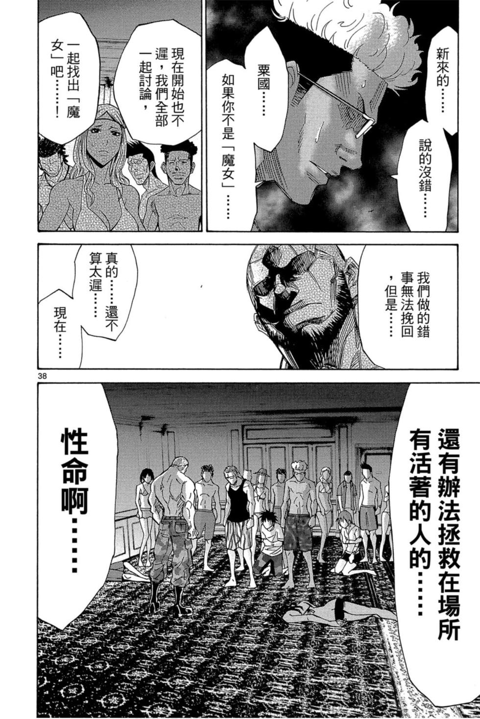 第38页