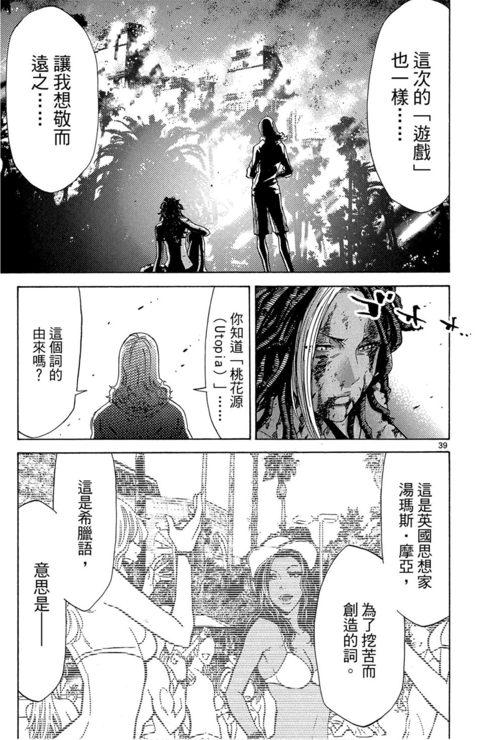 第113页