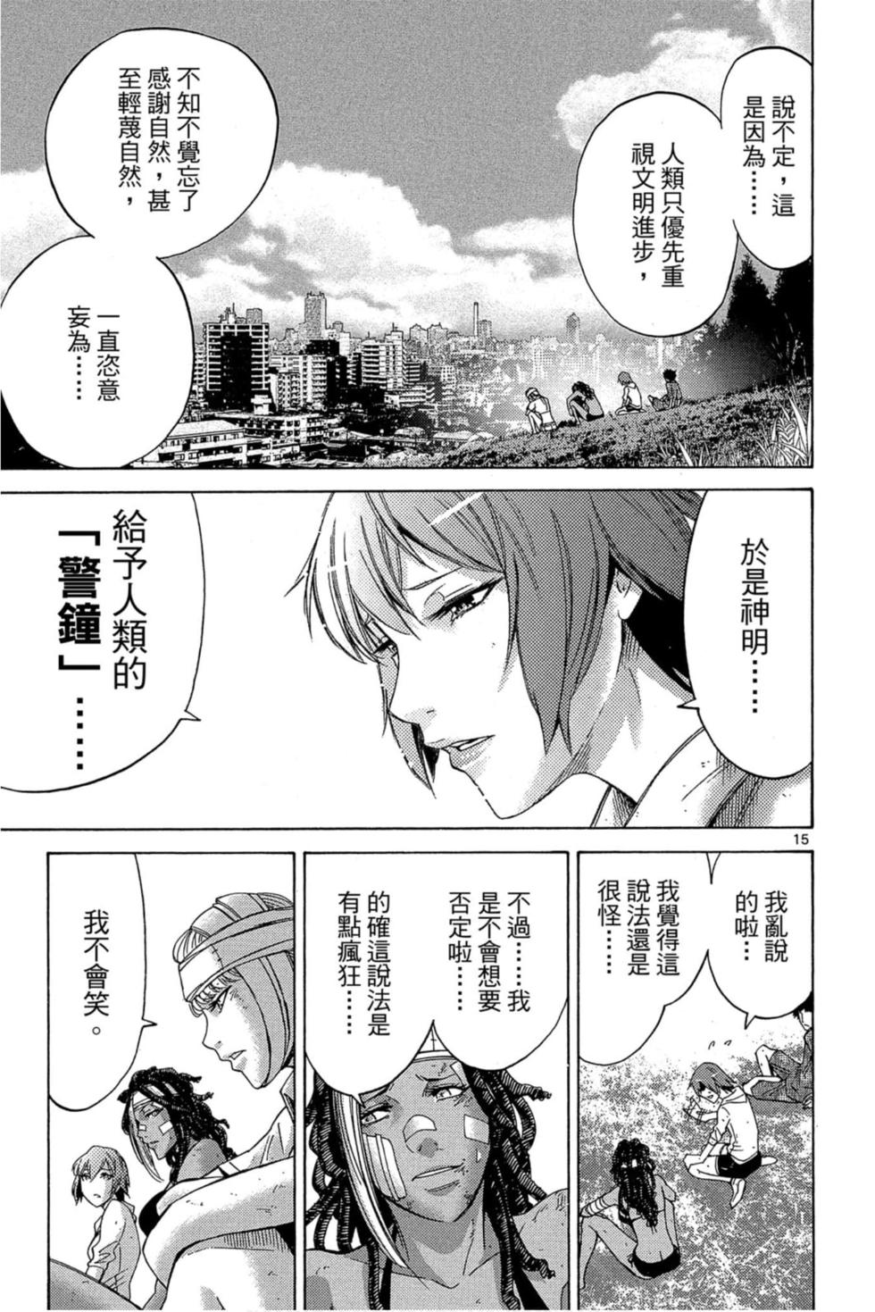 第133页