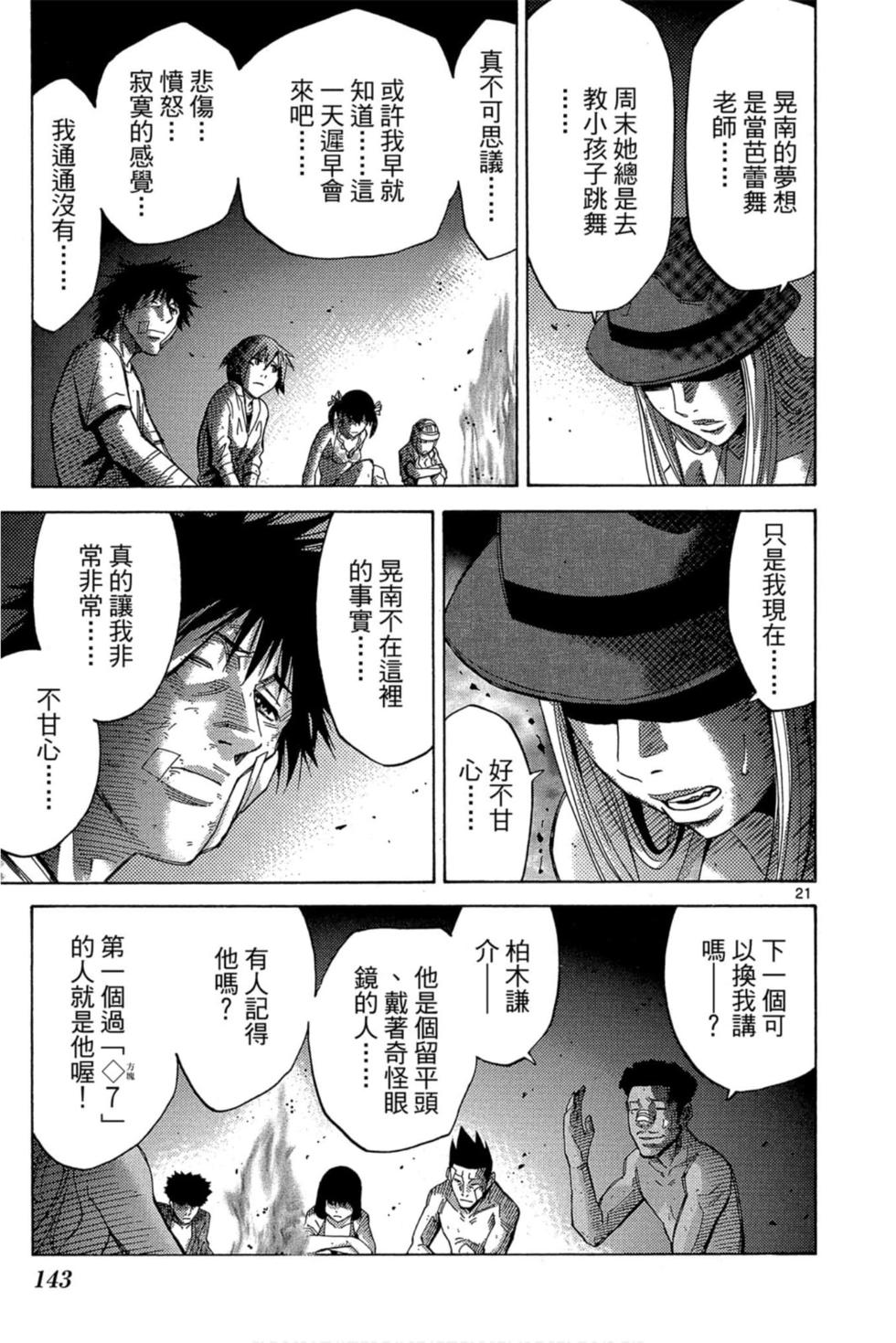 第139页