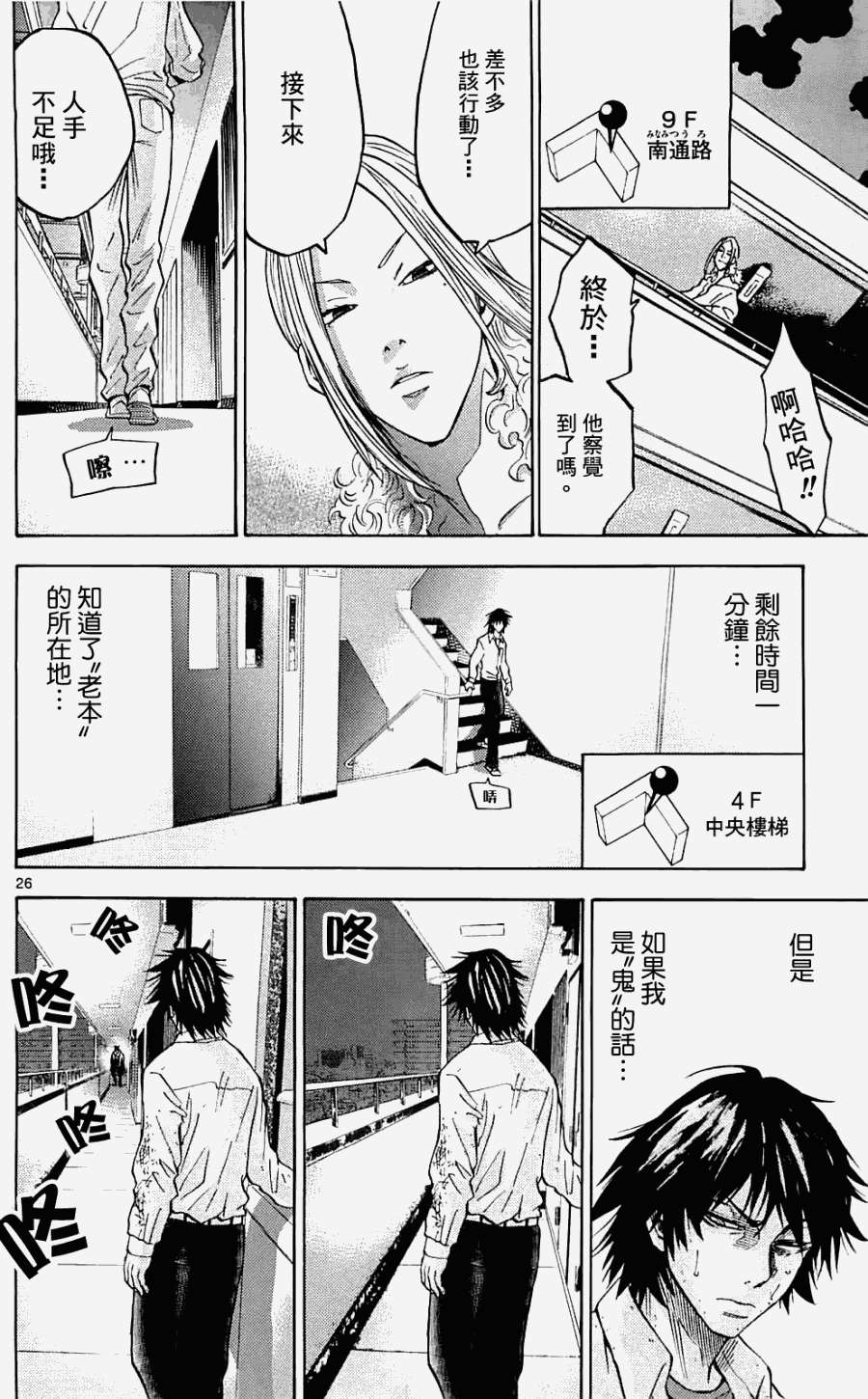 第23页