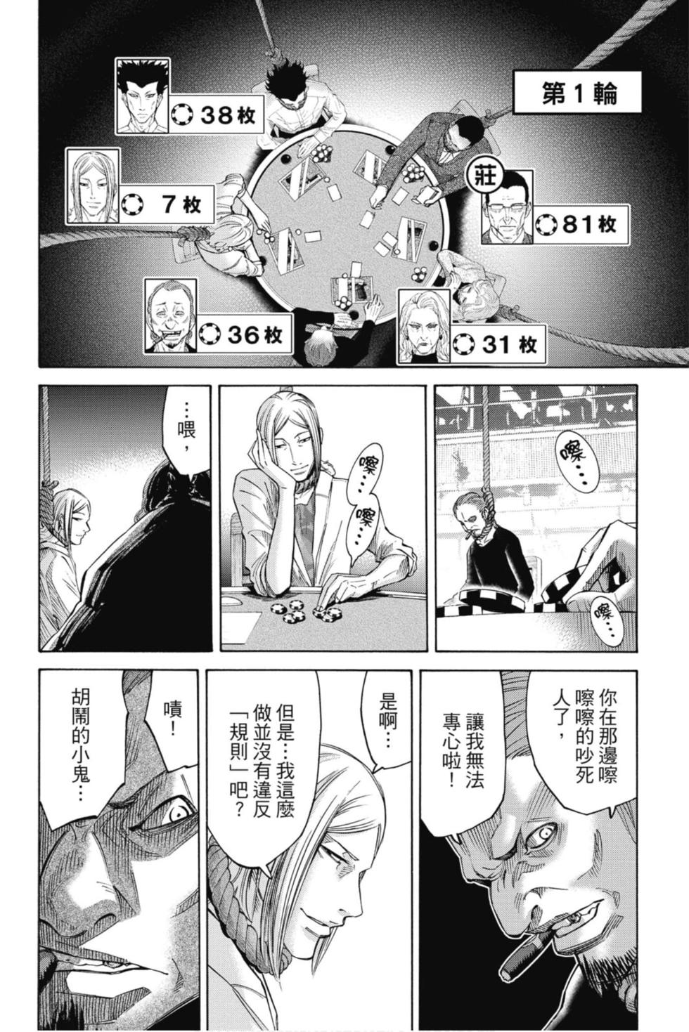 第112页