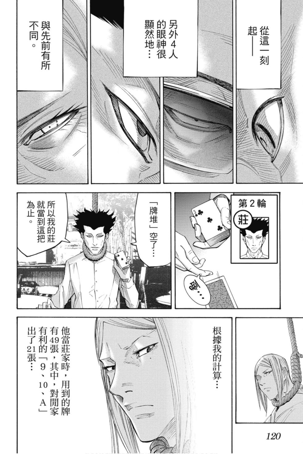 第116页