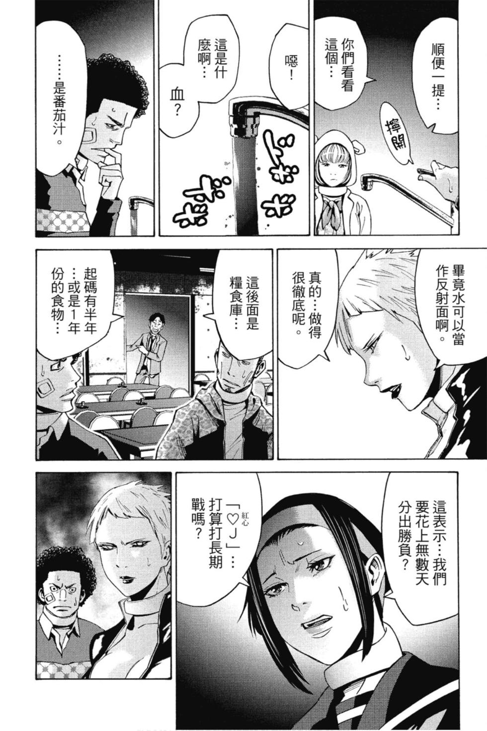 第88页