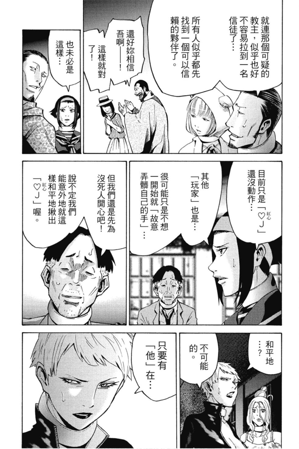 第112页