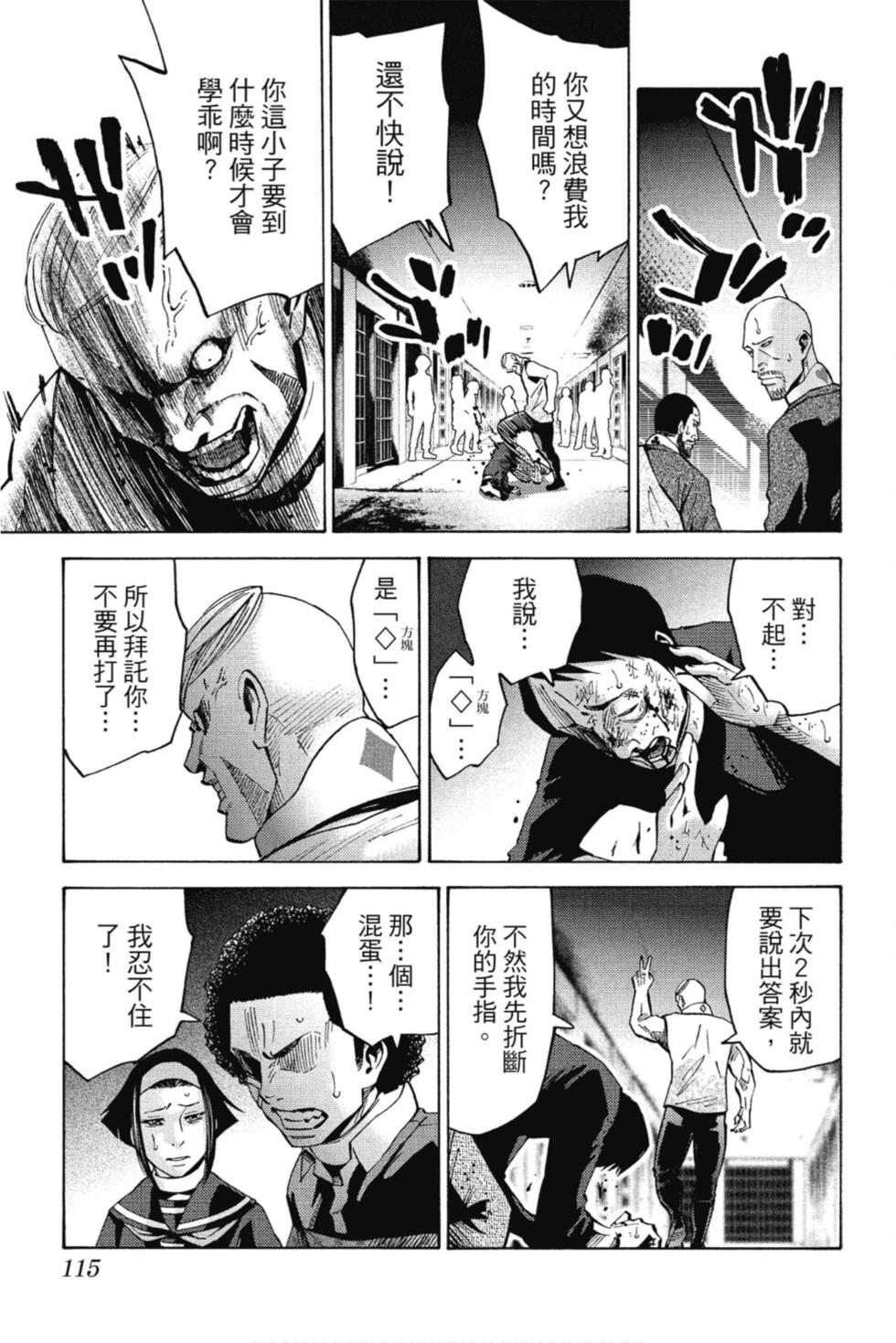 第113页