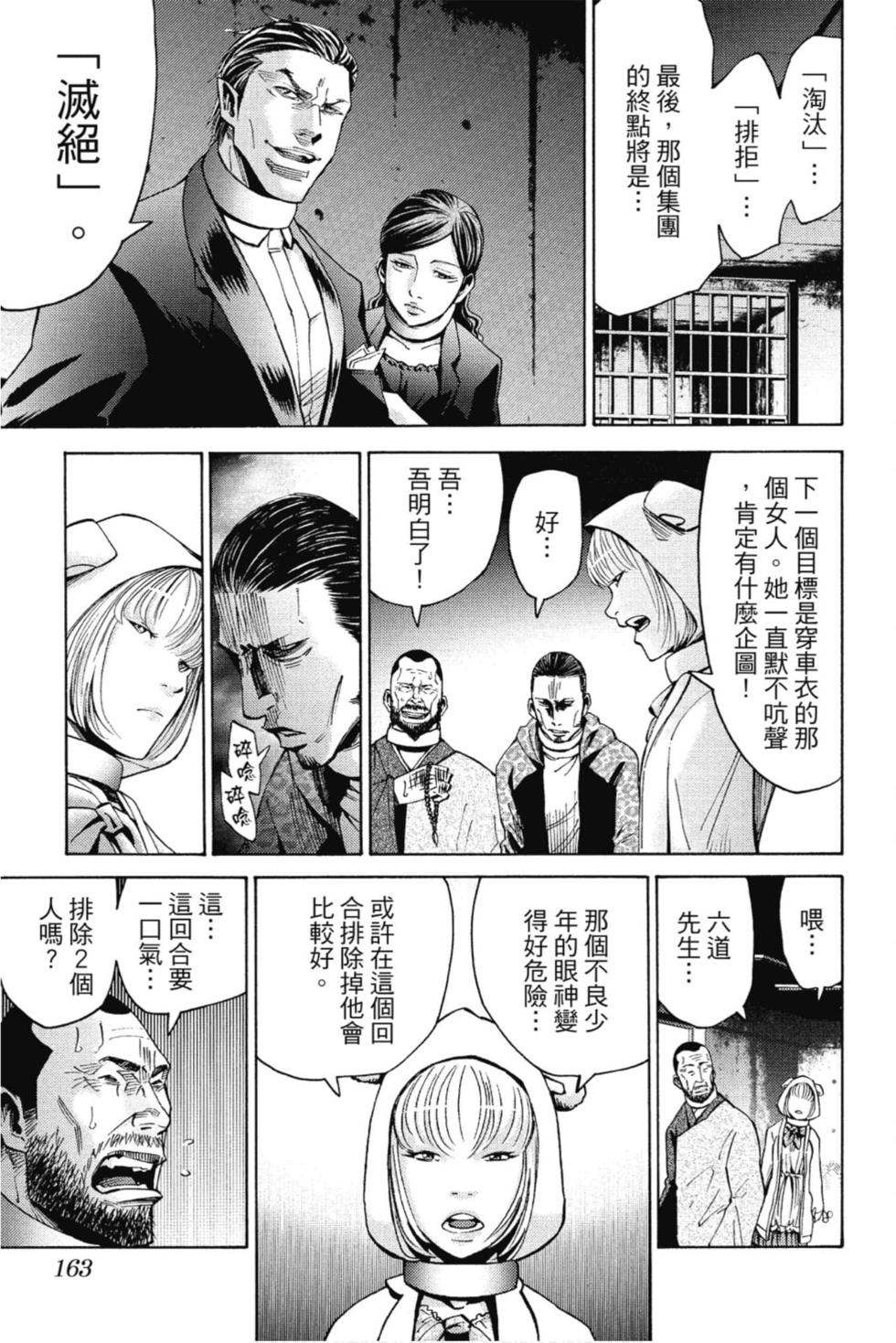 第161页