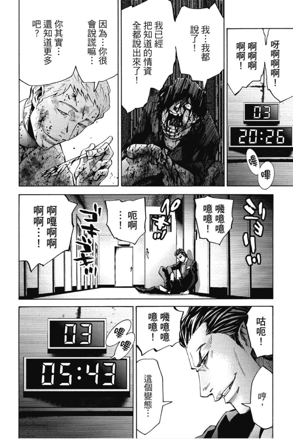 第88页