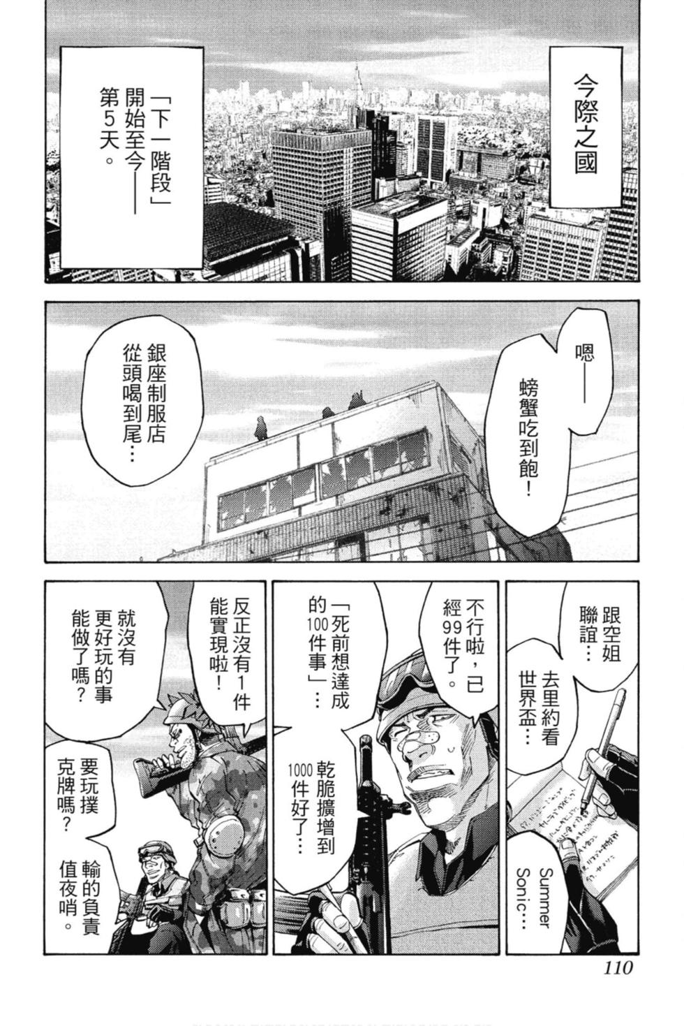 第106页