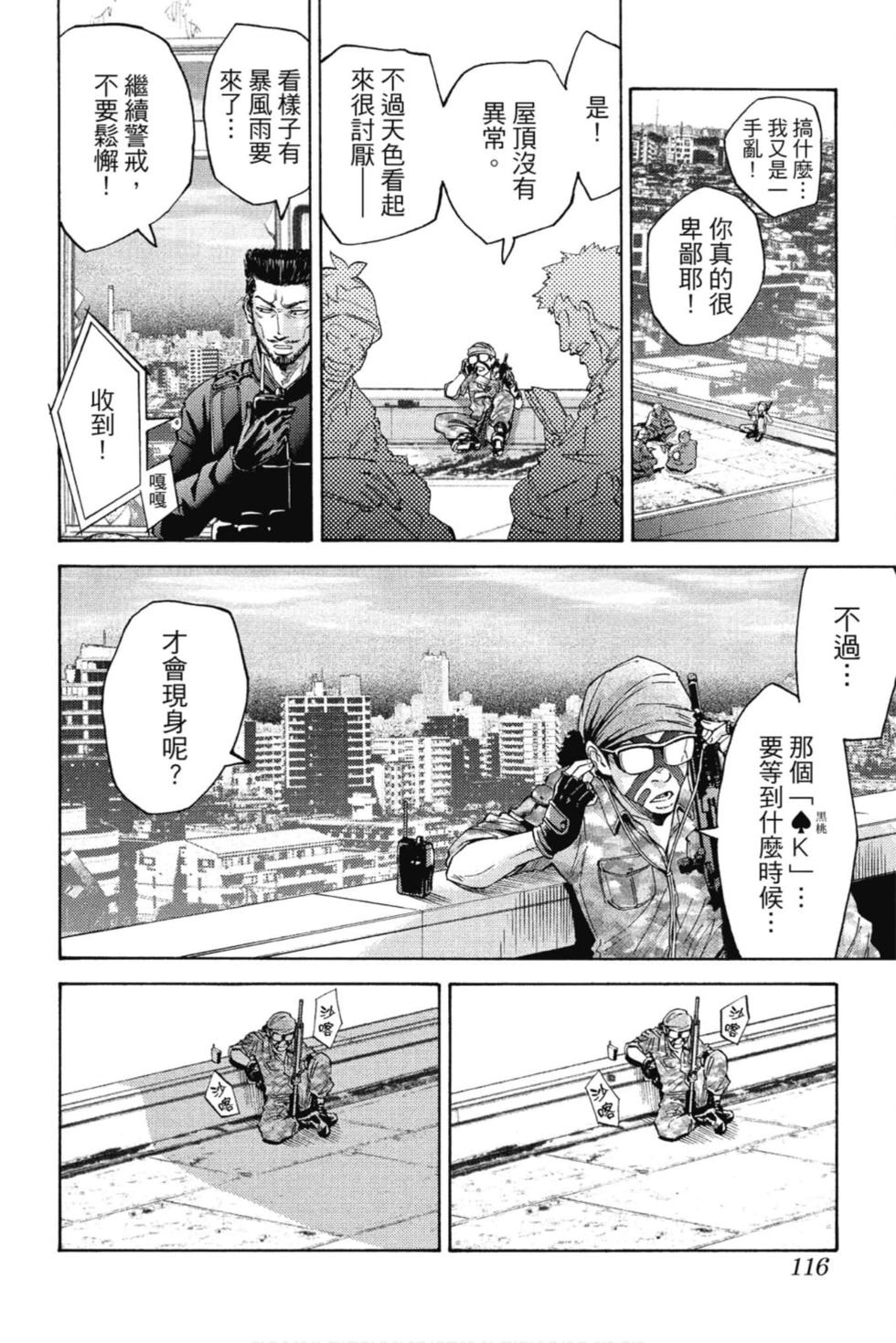 第112页