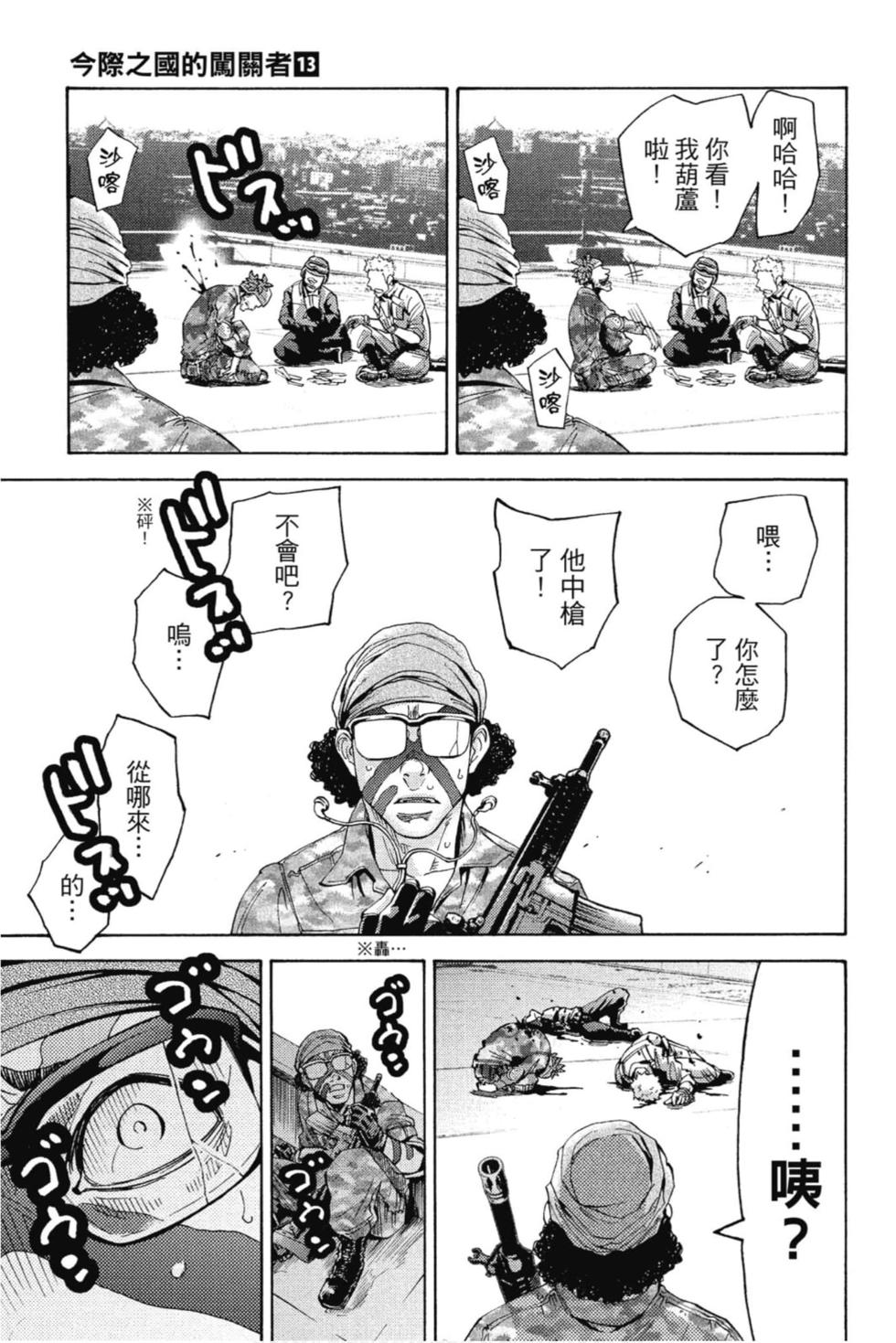 第113页