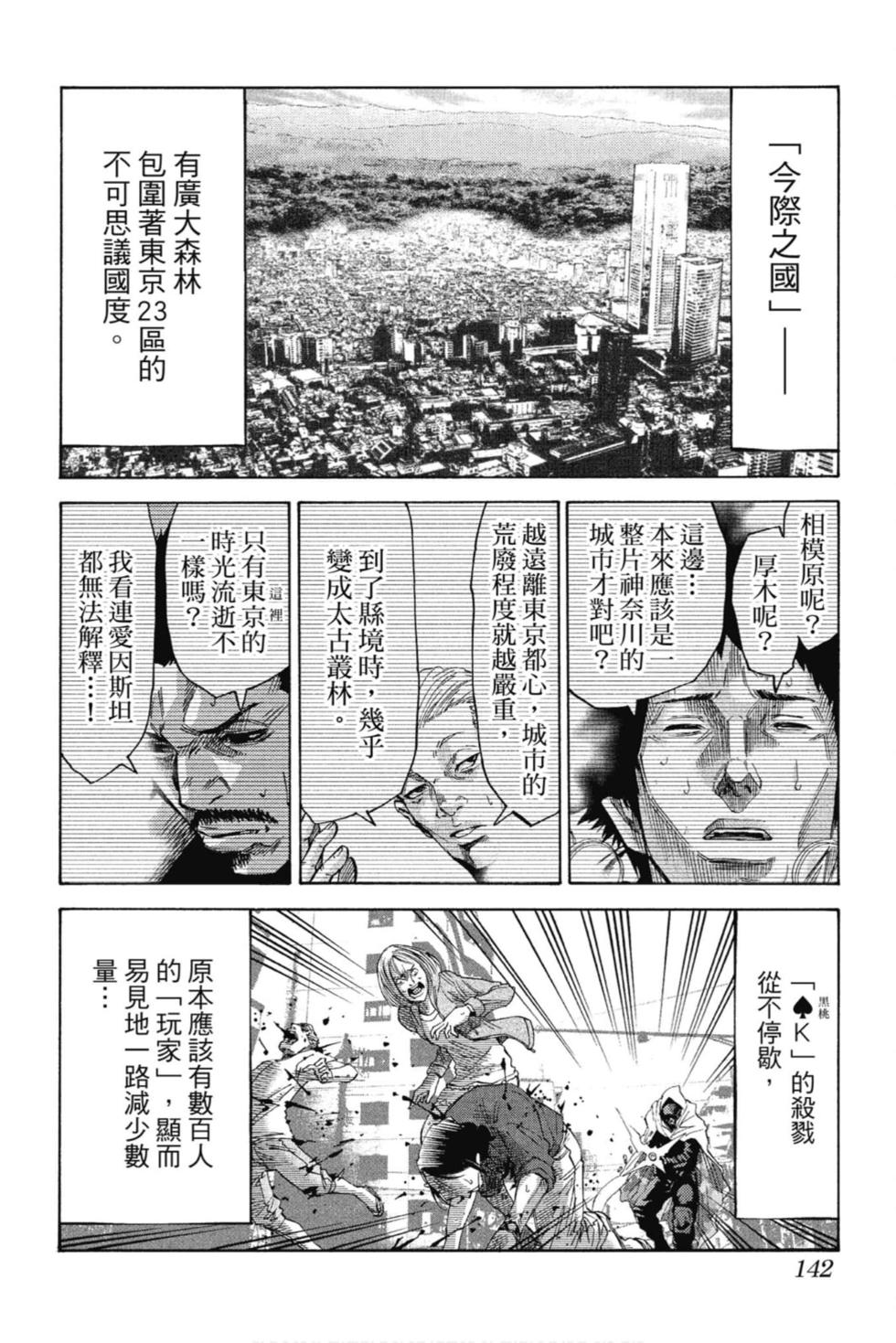 第138页