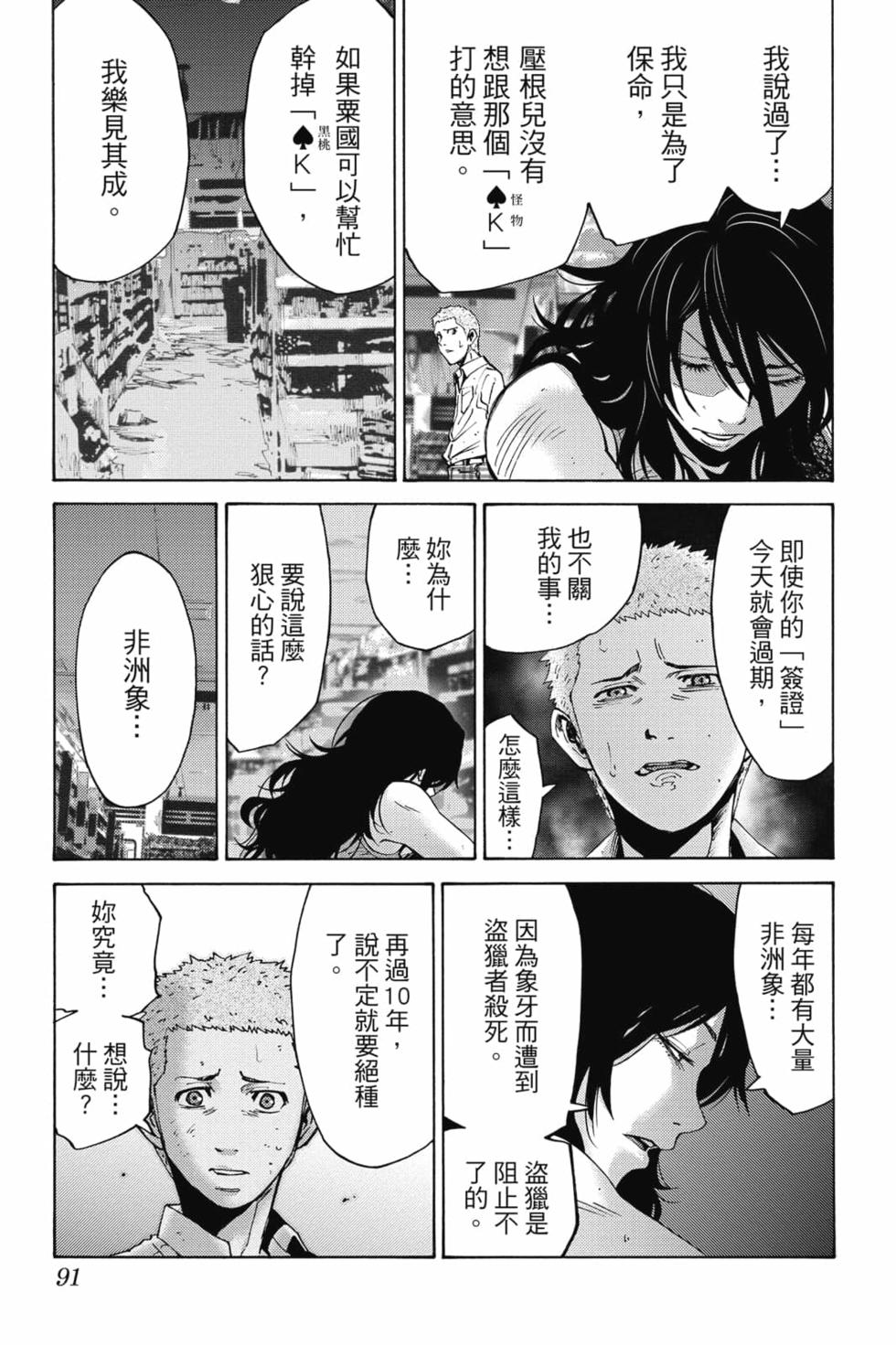 第89页
