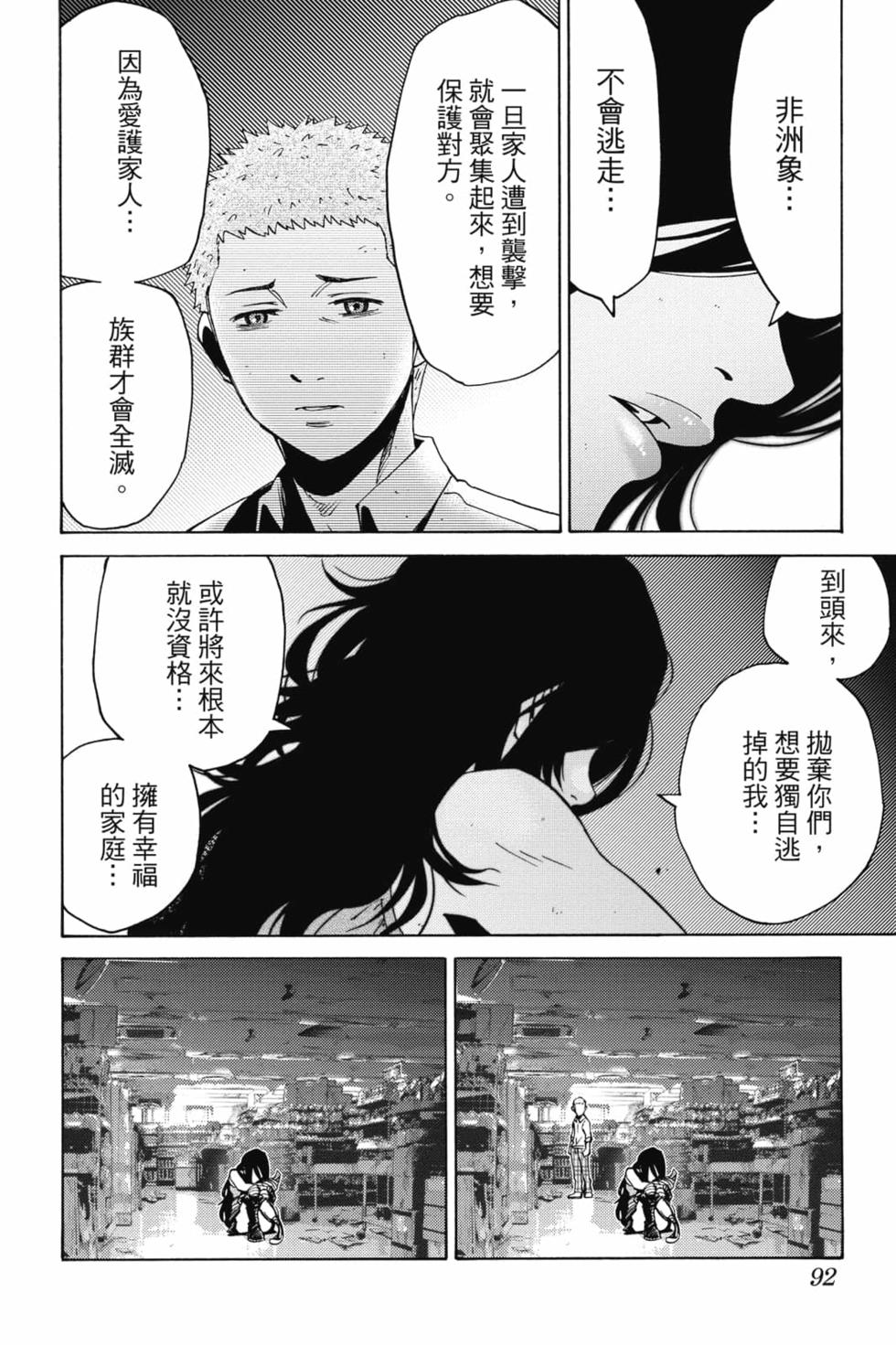 第90页