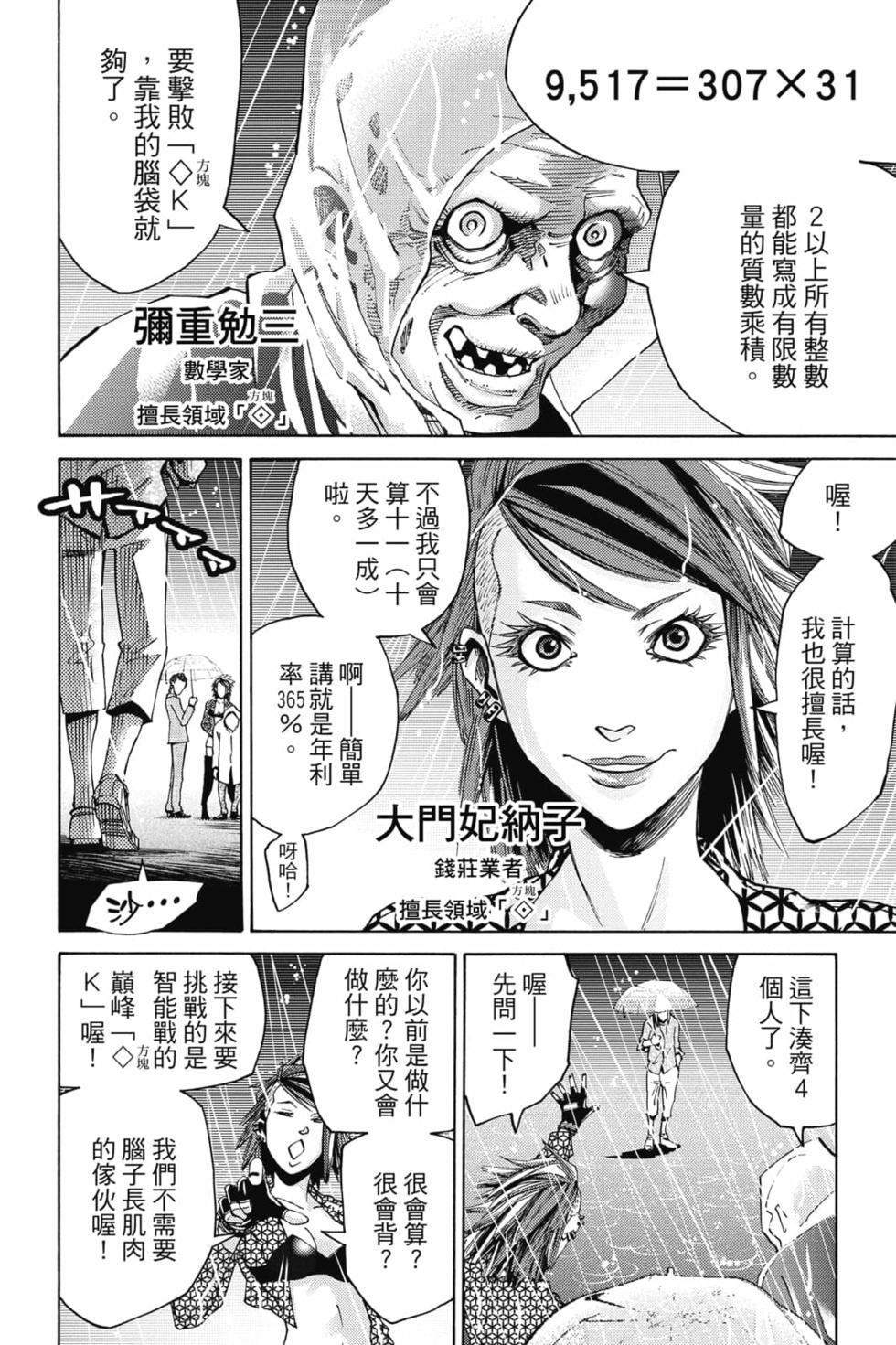 第93页