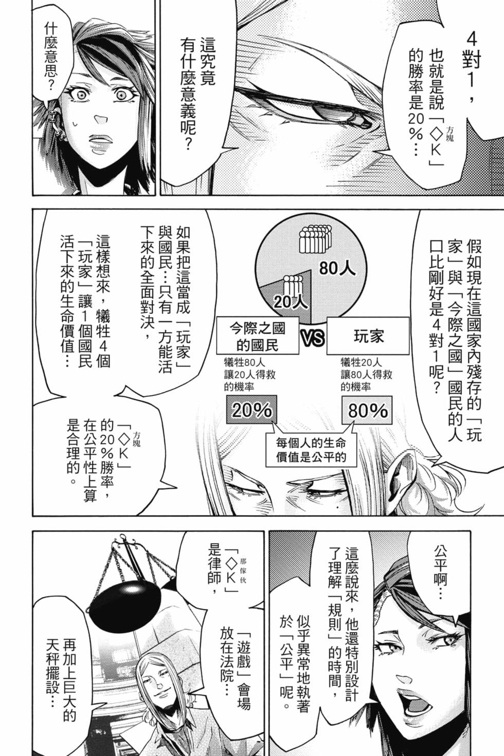 第111页