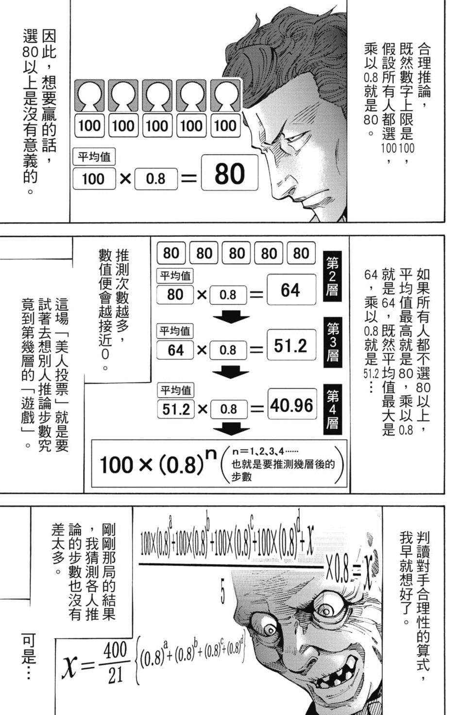 第118页
