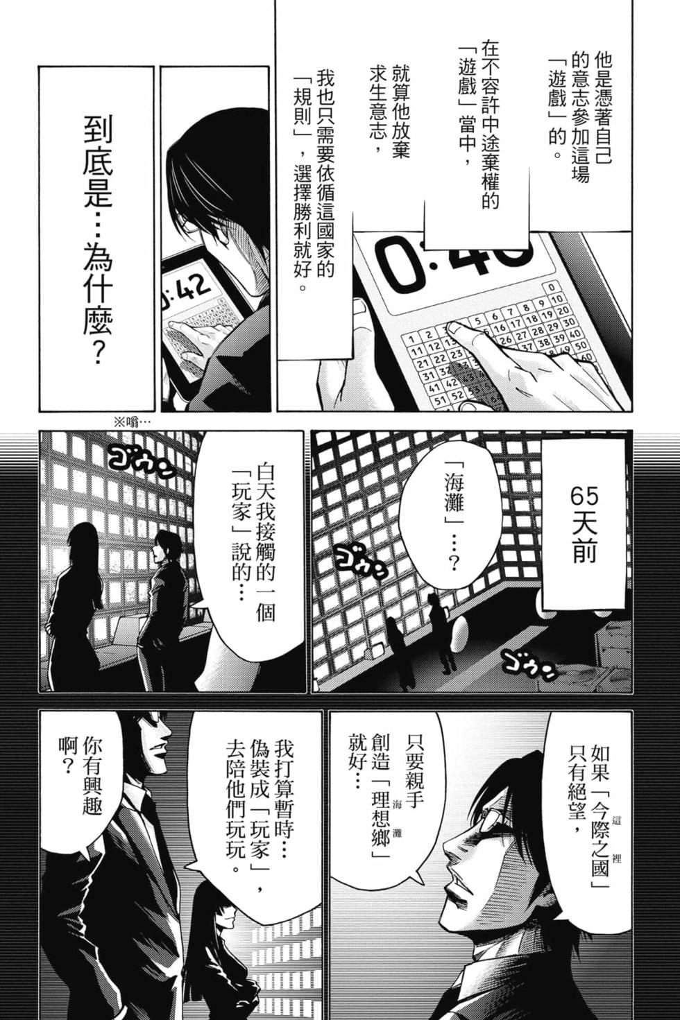 第38页