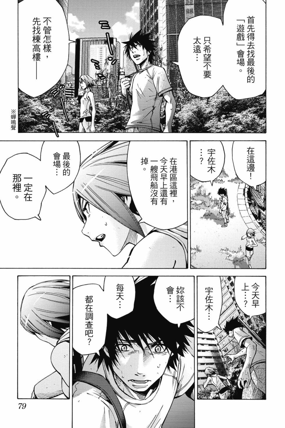 第75页