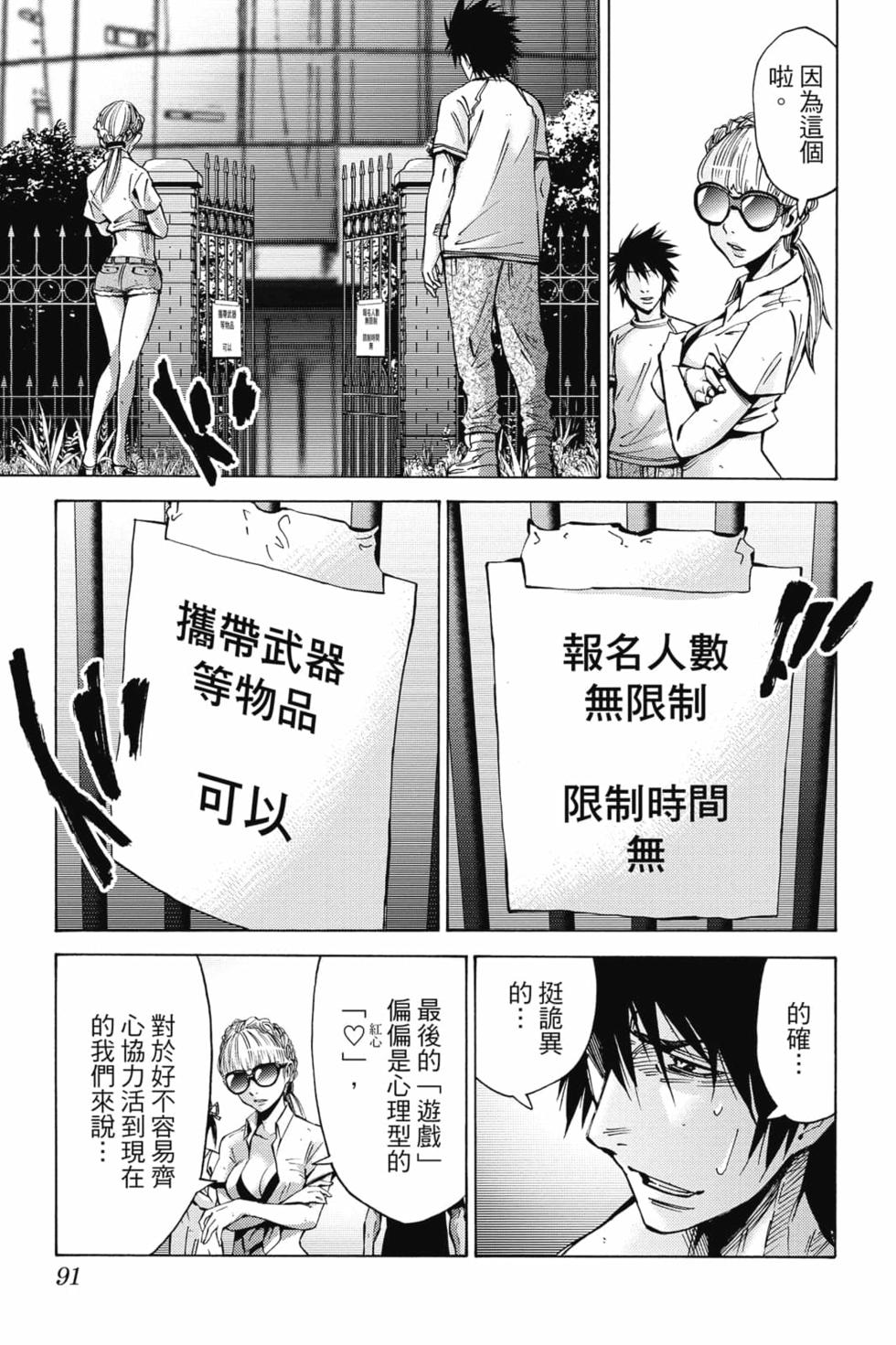 第87页
