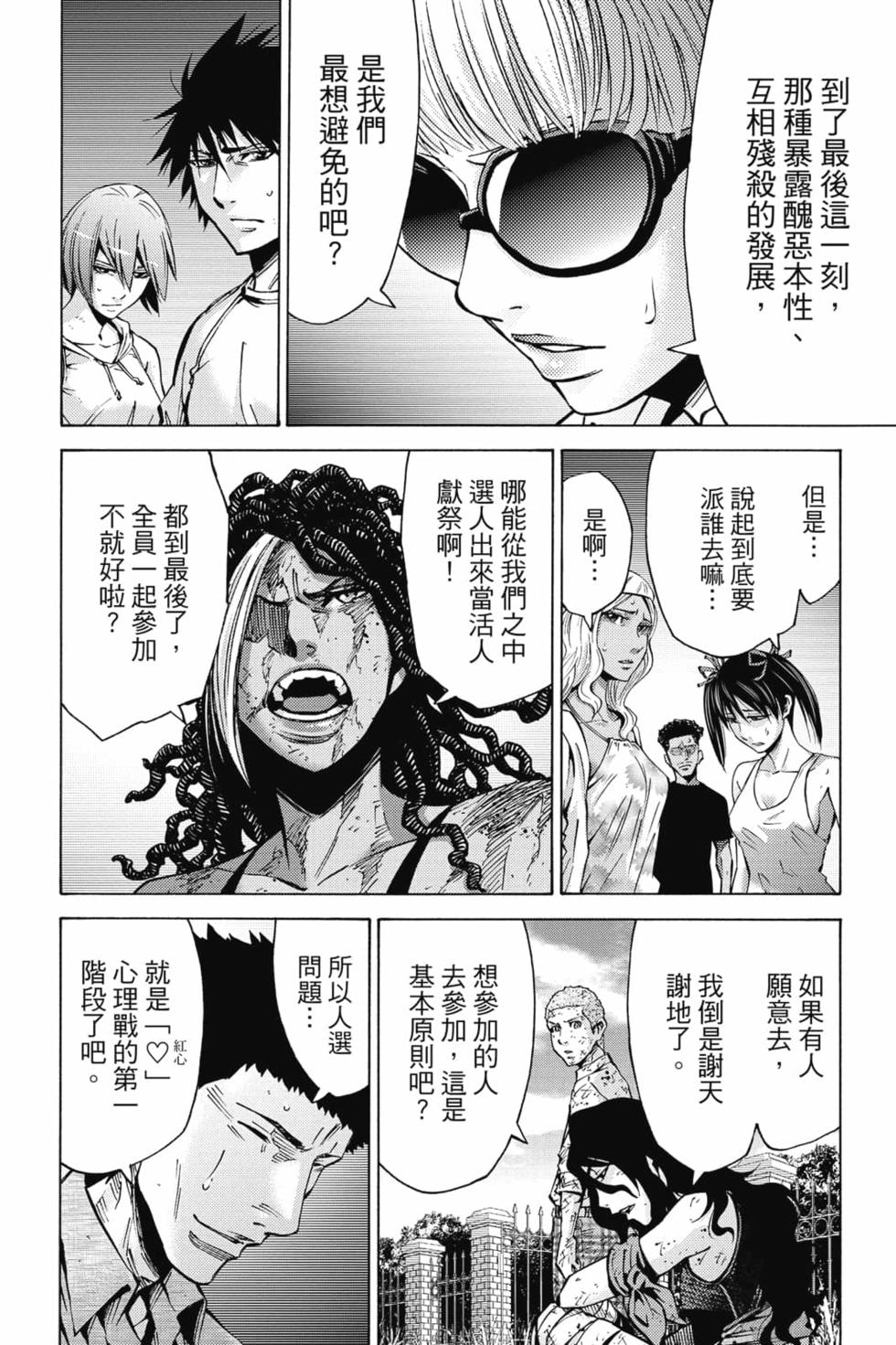 第88页