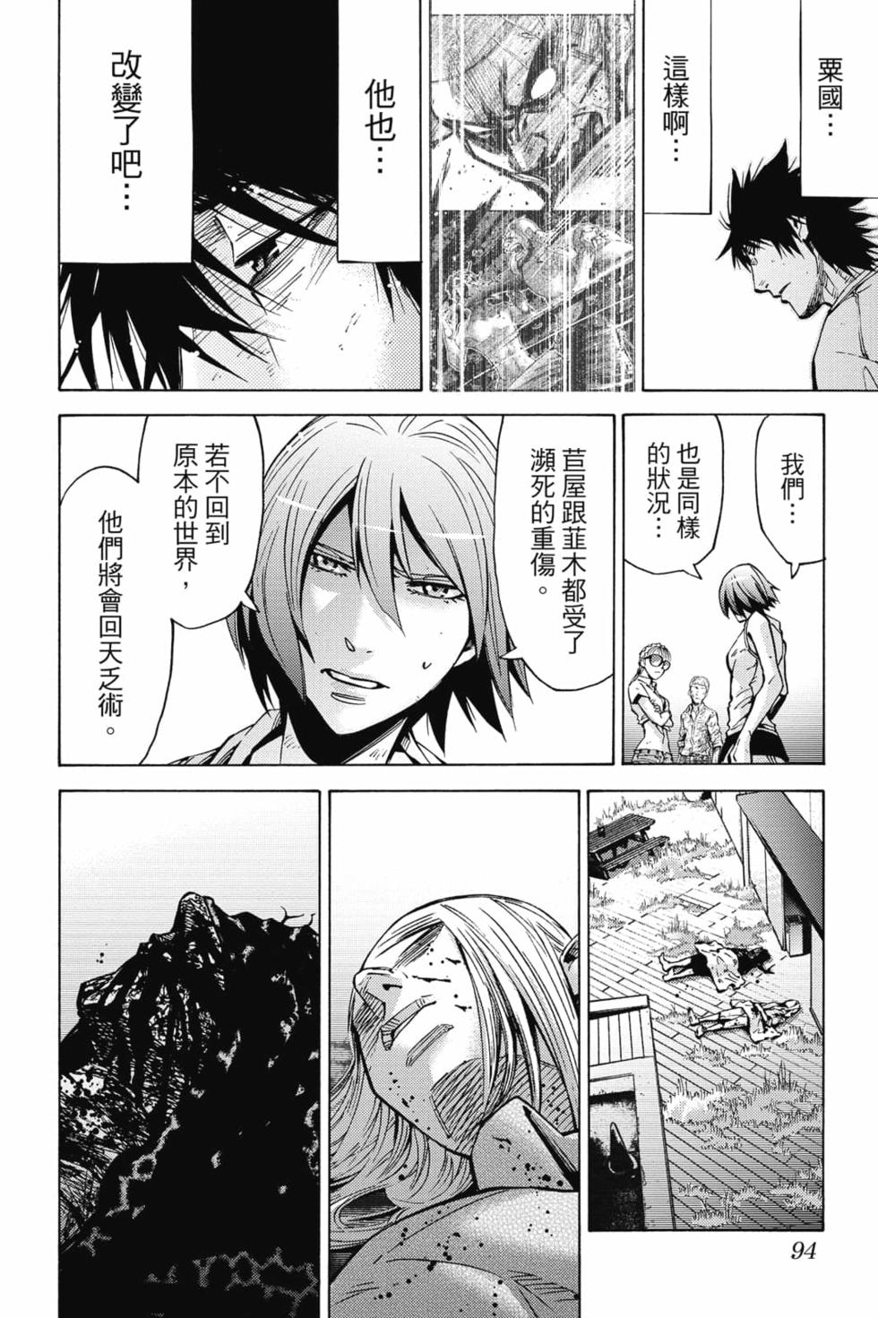 第90页