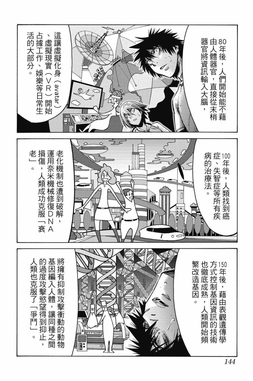第140页