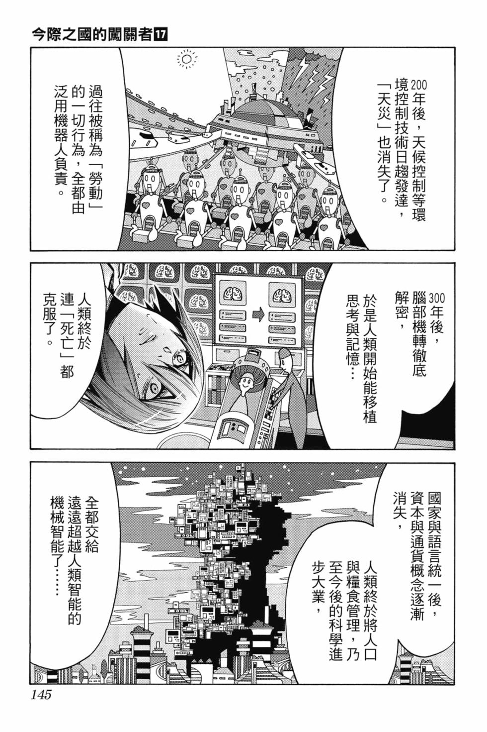 第141页