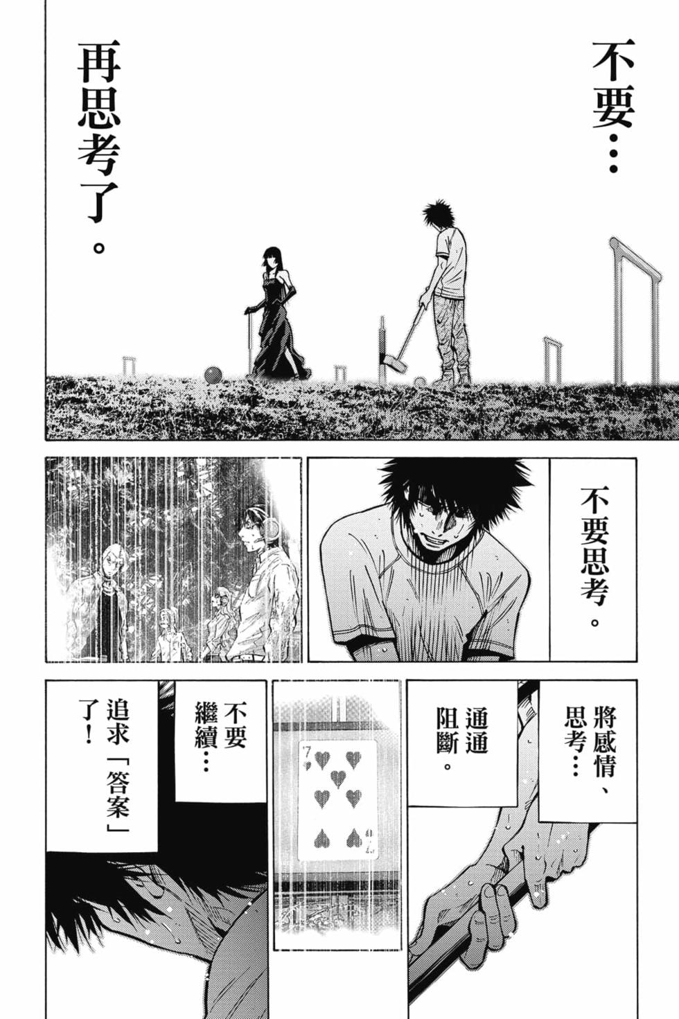 第172页