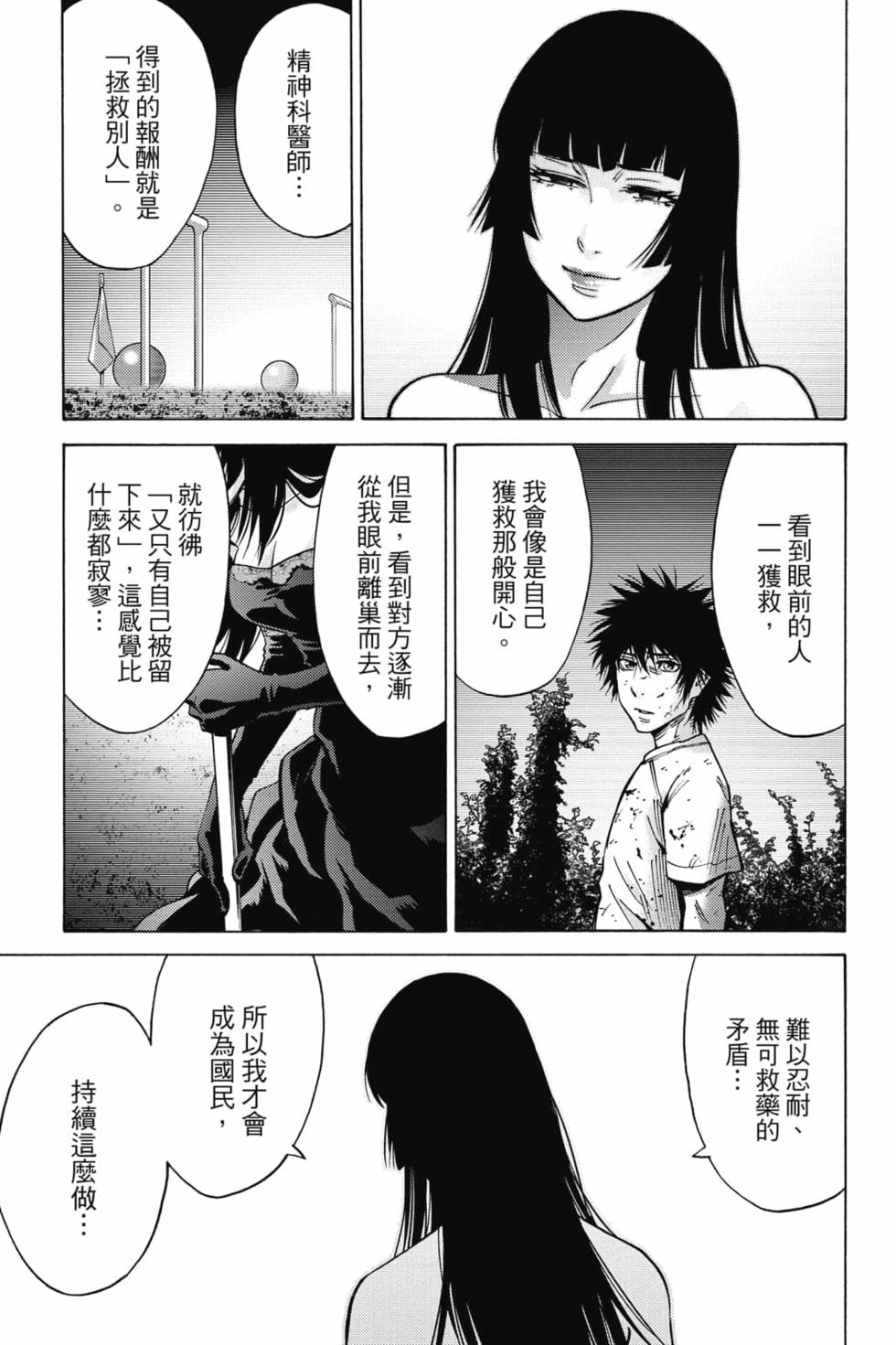 第111页