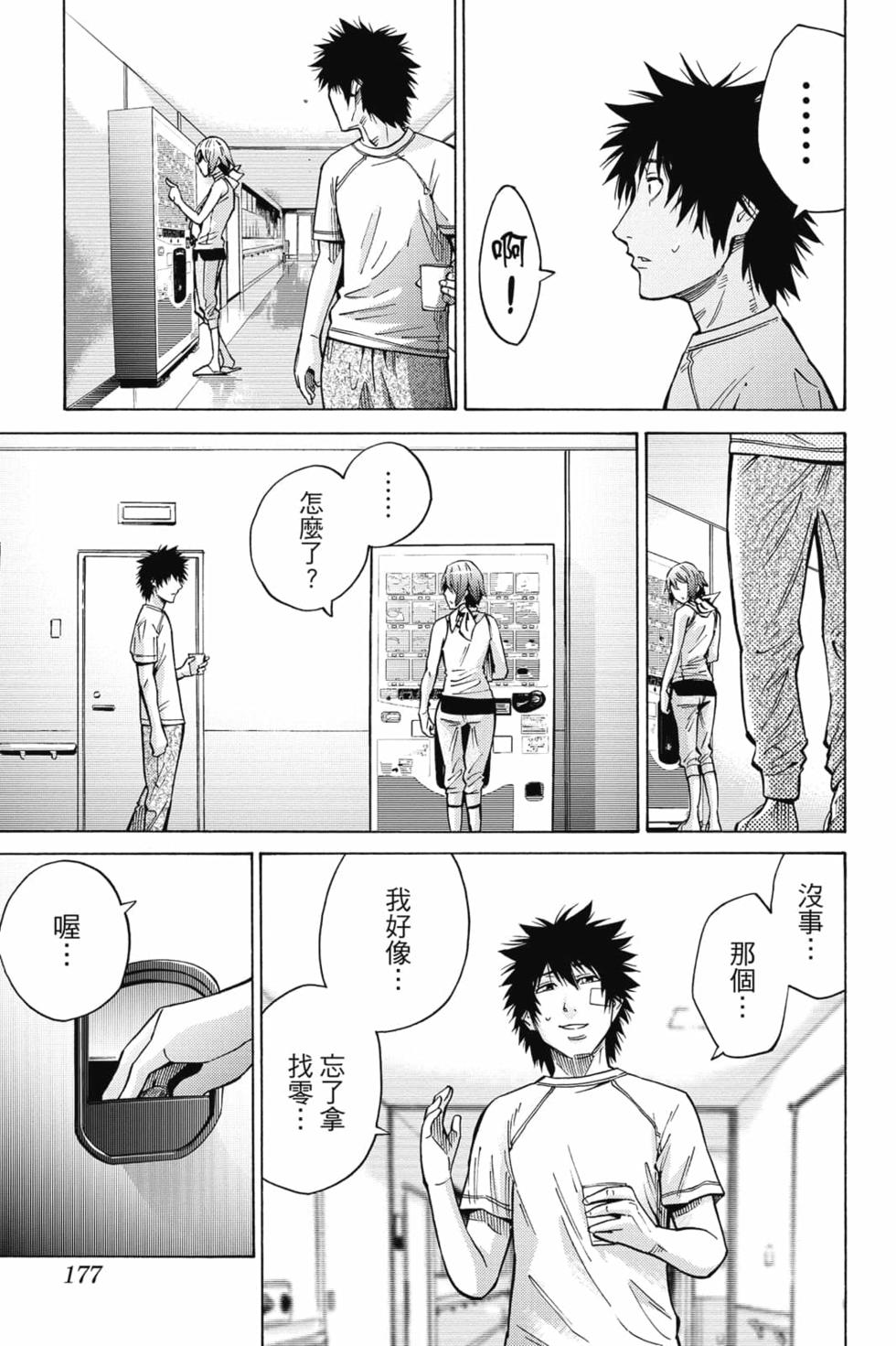 第173页