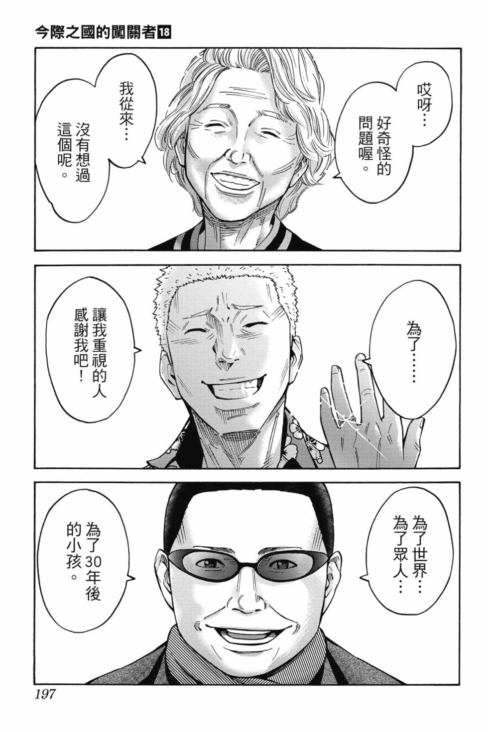 第193页