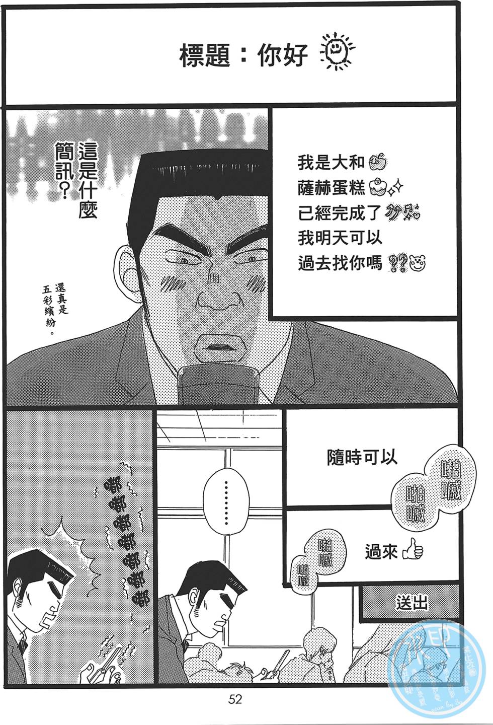 第52页