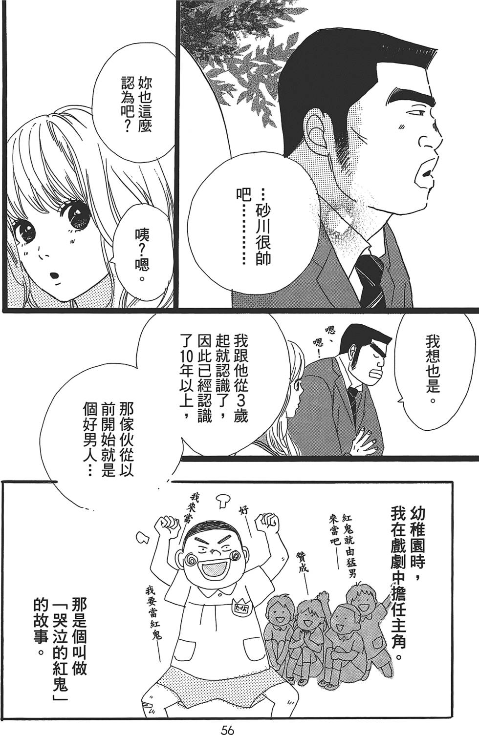 第56页