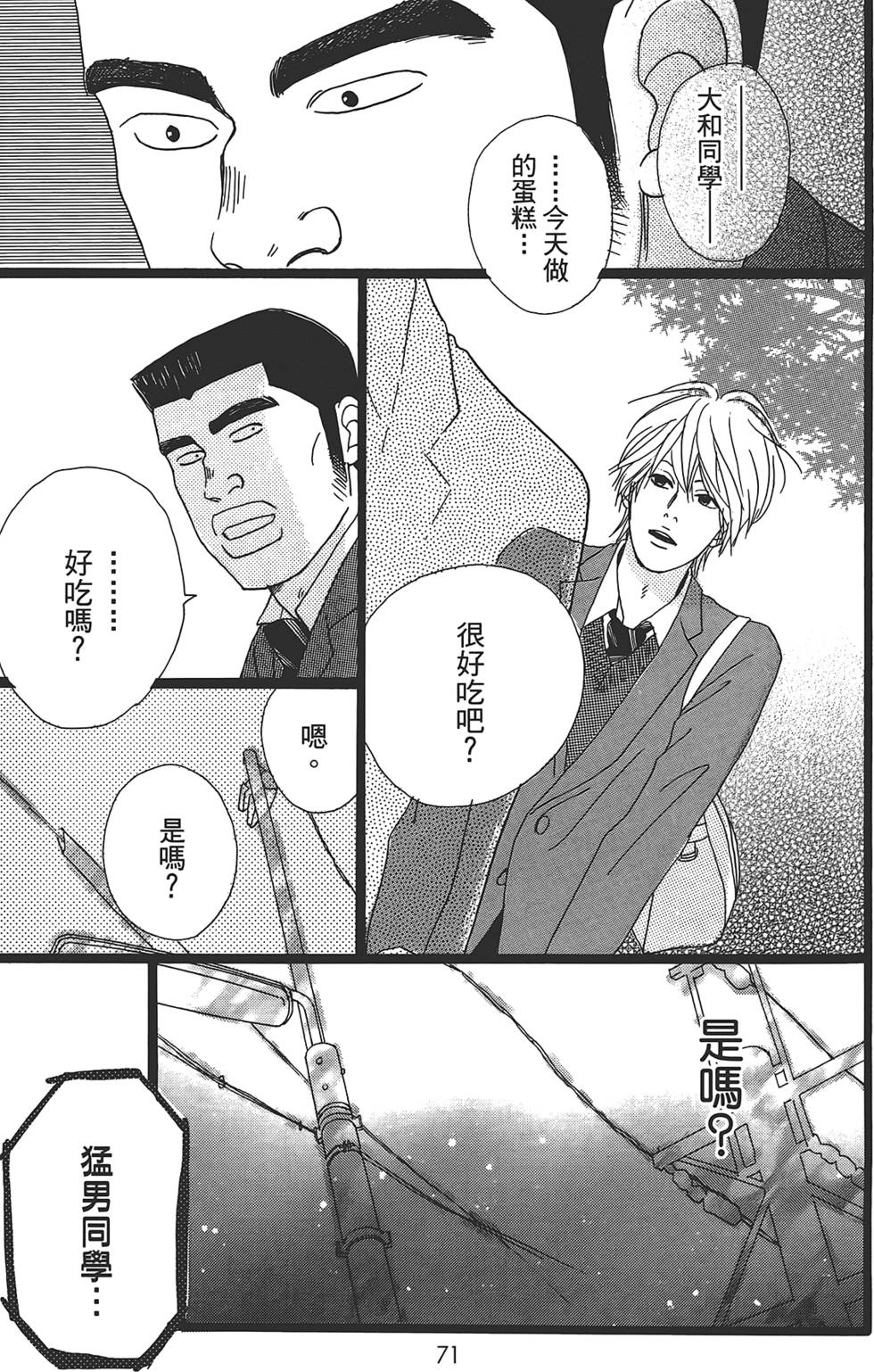 第71页