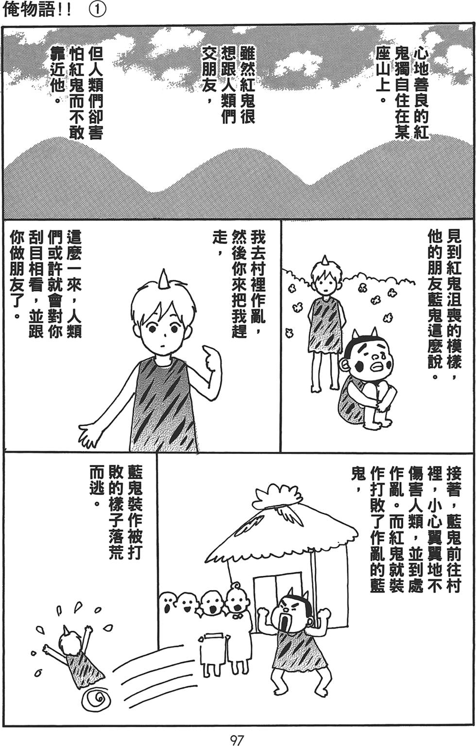第97页