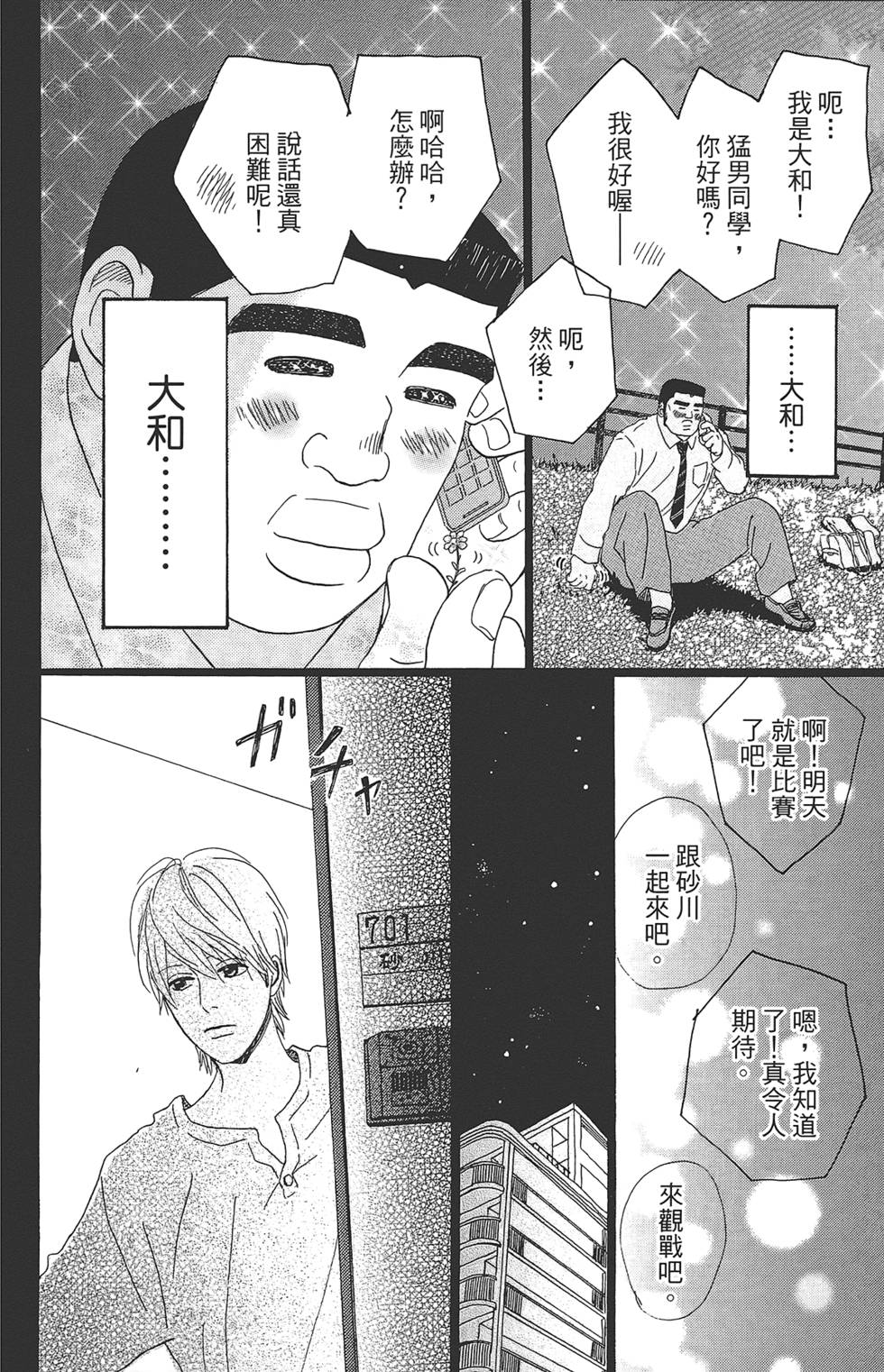 第71页