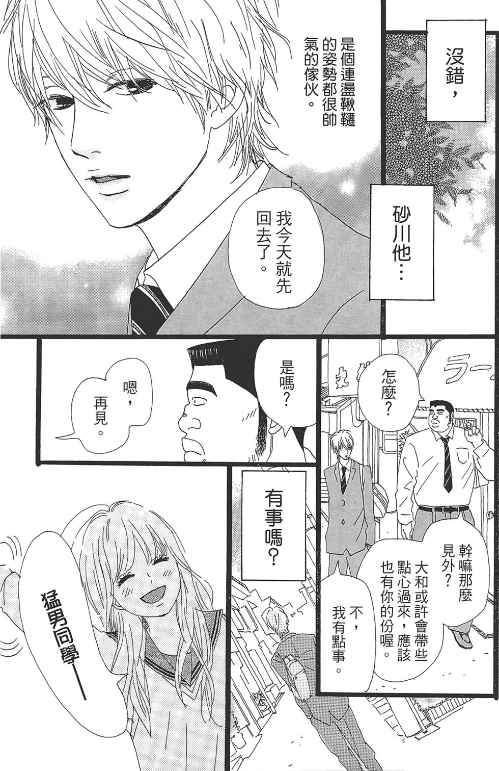 第98页
