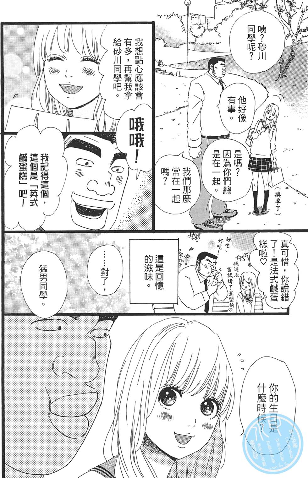第99页
