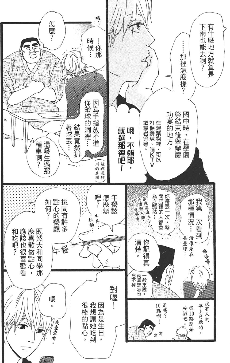 第113页