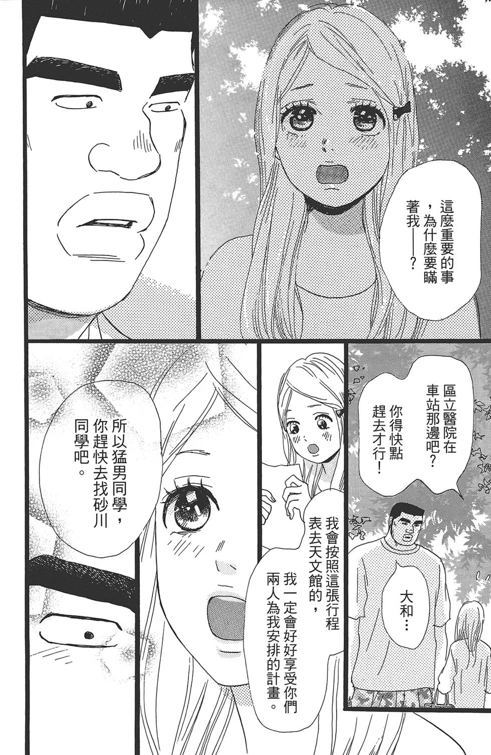 第159页