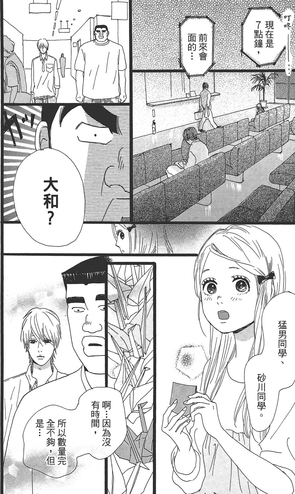 第173页